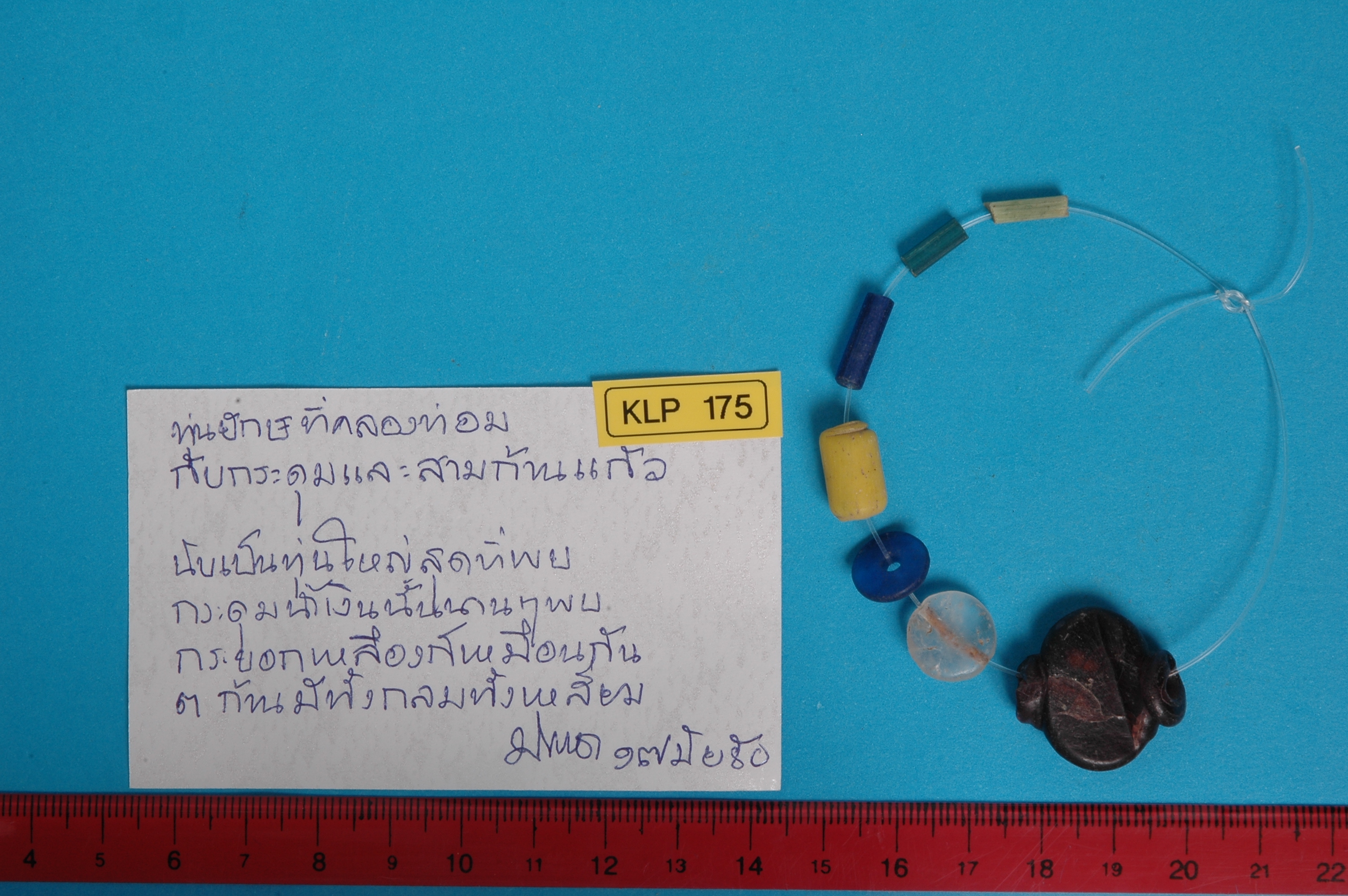strand Bead